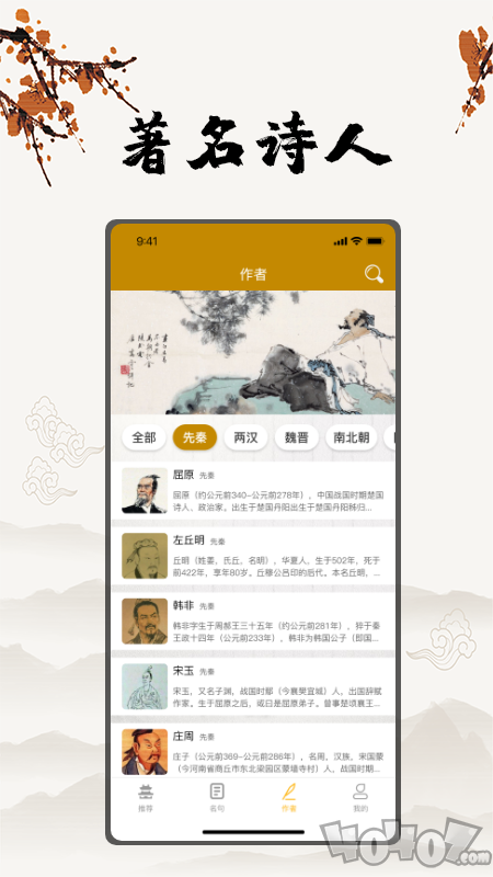 古诗文言文翻译