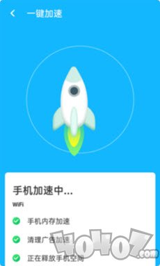 优化清理王
