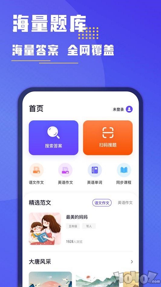 搜题找答案