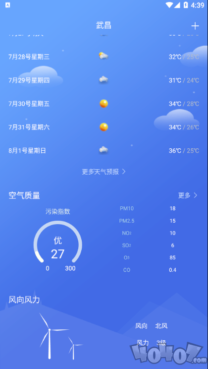 怡和天气