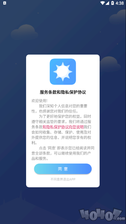 怡和天气
