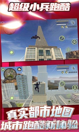 超级小兵跑酷