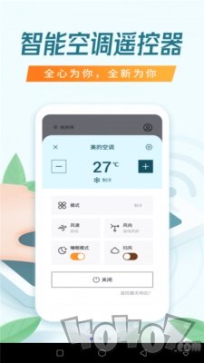 万能遥控器橙曦