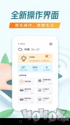 万能遥控器橙曦
