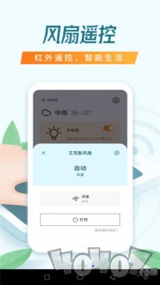 万能遥控器橙曦