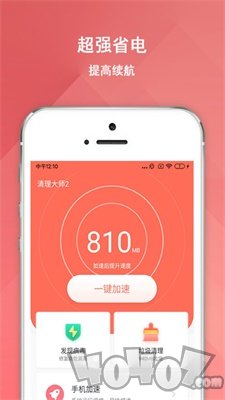 大师清理大师
