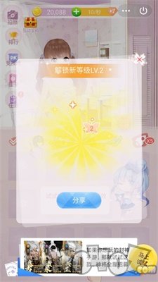 暖暖甜心换装