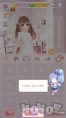 暖暖甜心换装