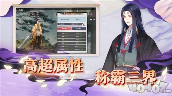 仙魂乱九州