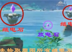 原神继电石怎么使用 继电石使用方法