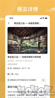 博知图