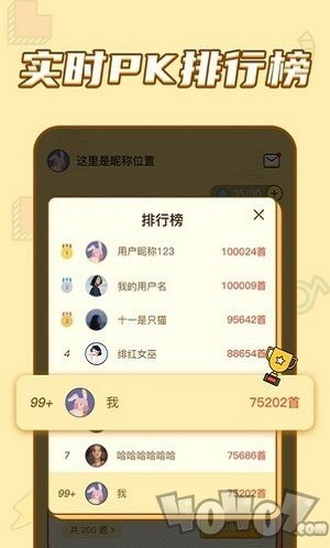 乐乐猜歌