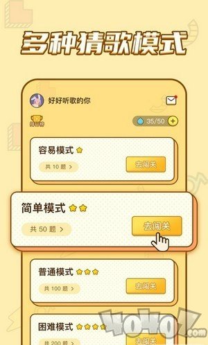 乐乐猜歌