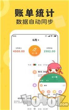 记账备忘录