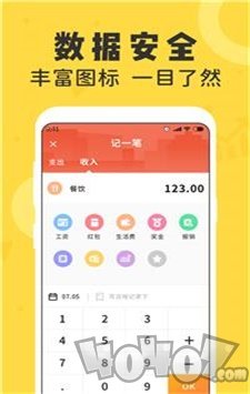 记账备忘录