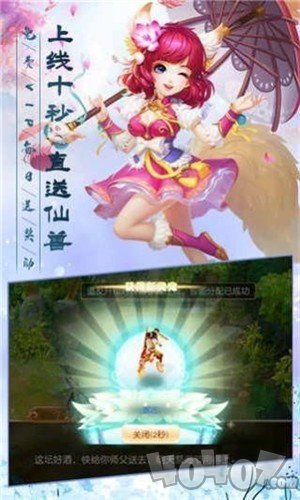 天影仙途