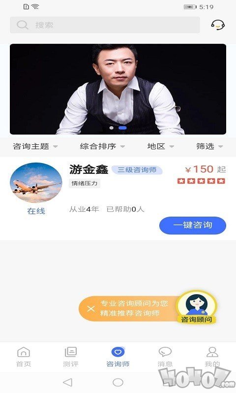 湃安心理
