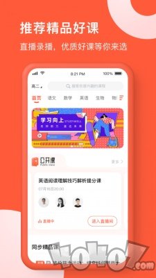 在线网校