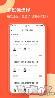 在线网校
