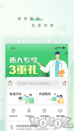 幂健康