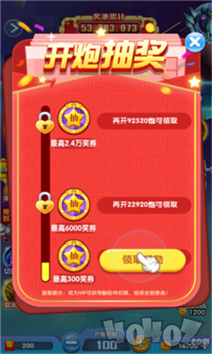 天天全民飞机