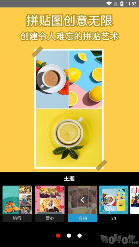 好相机美照片