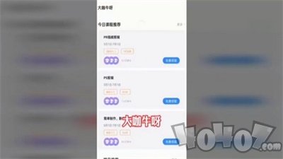 大咖牛呀