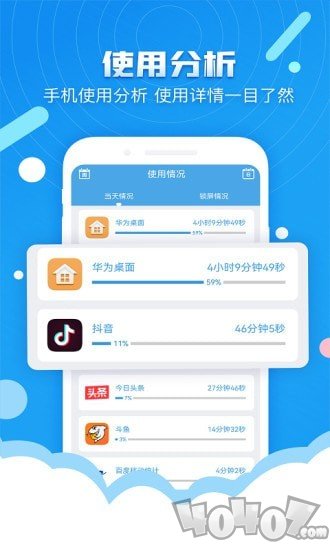 定时锁屏