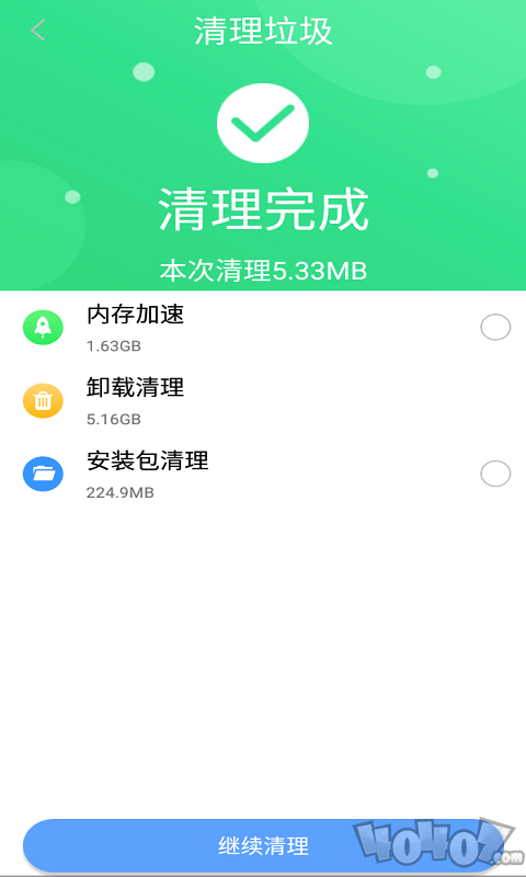贝贝手机清理助手