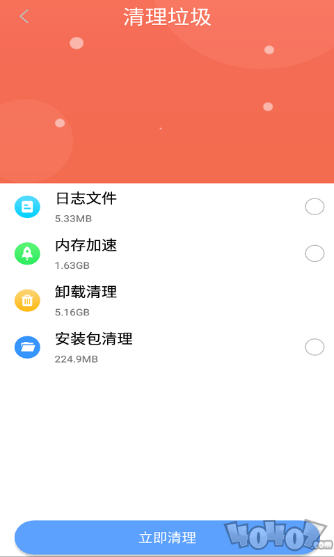 贝贝手机清理助手