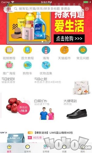 优聚集