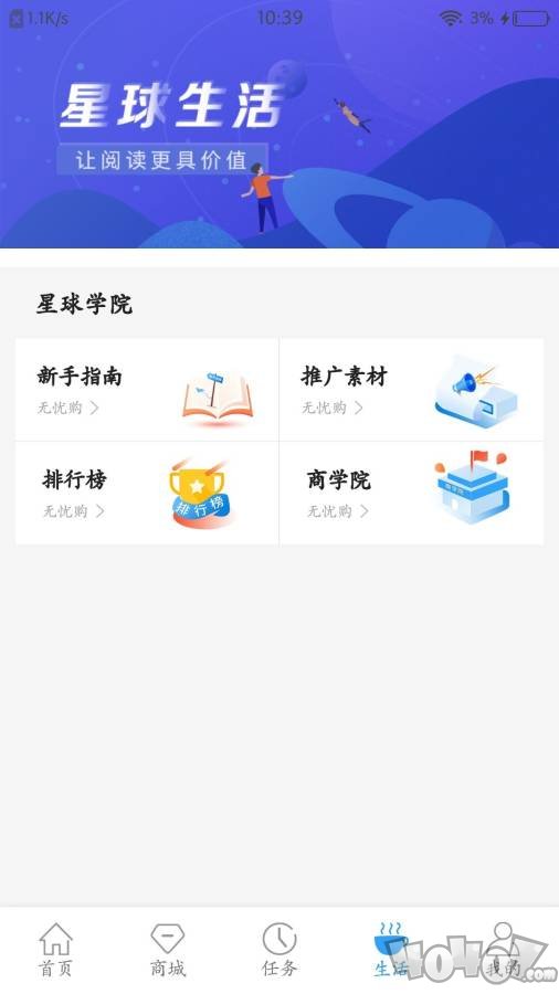 无忧购