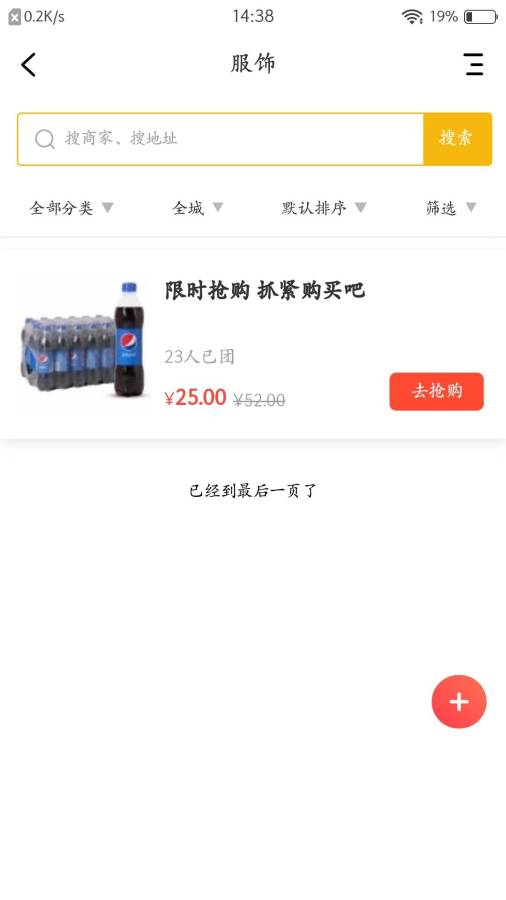 无忧购截图