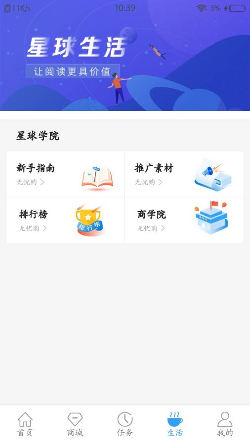 无忧购截图