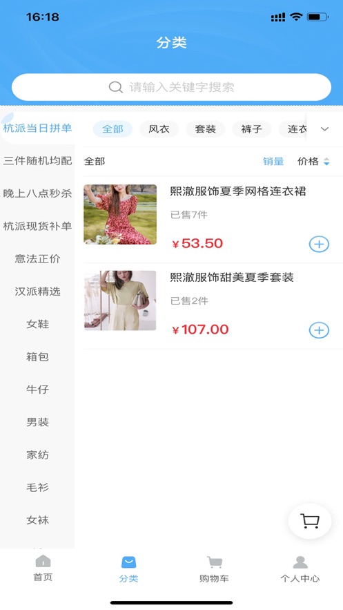 尚者精选联盟