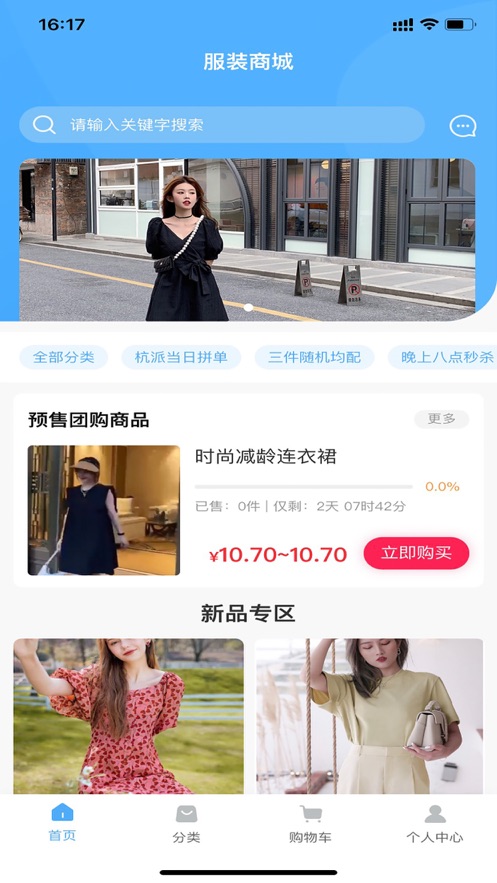 尚者精选联盟