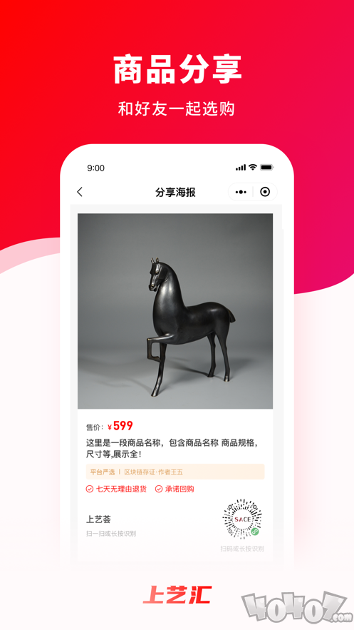 上艺汇