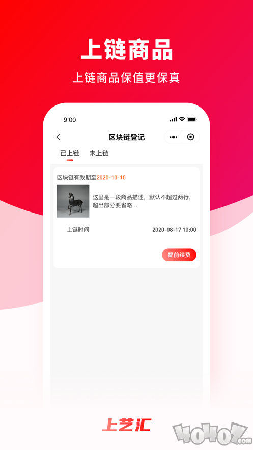 上艺汇