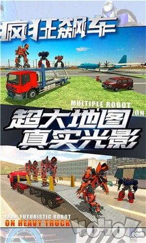 变形铠甲战场