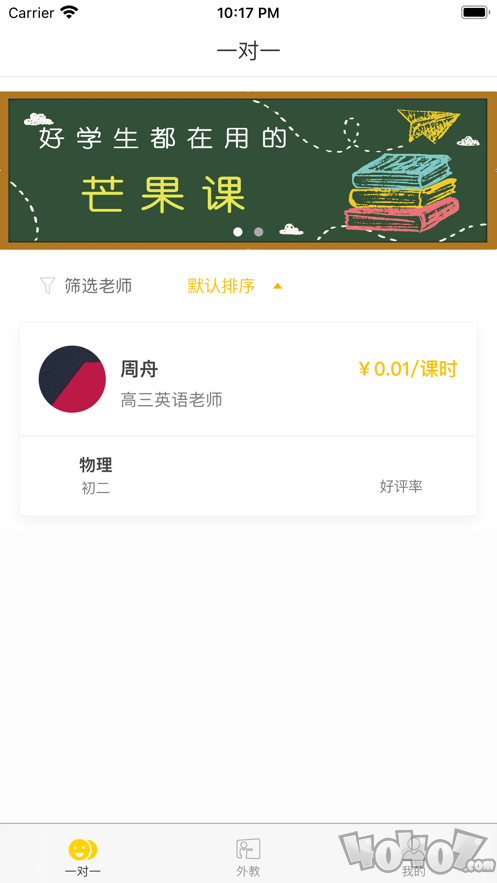 芒果课
