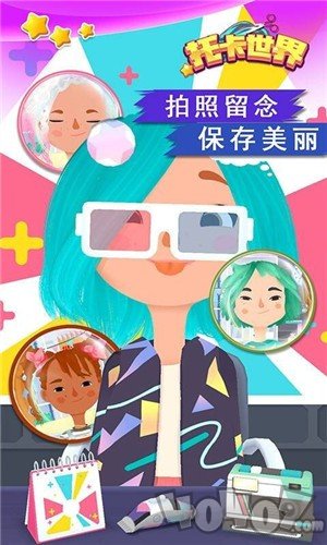 托卡世界发廊沙龙
