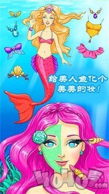 公主美人鱼装扮