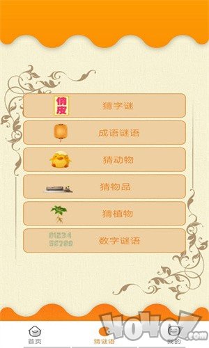 墨墨成语故事