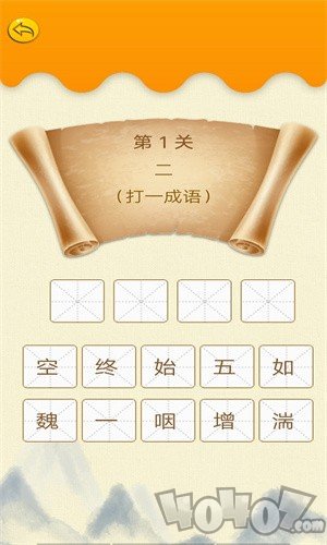 墨墨成语故事