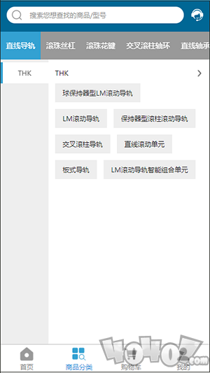 库捷雅
