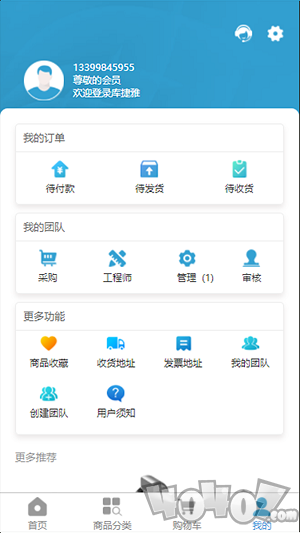 库捷雅