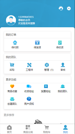 库捷雅截图