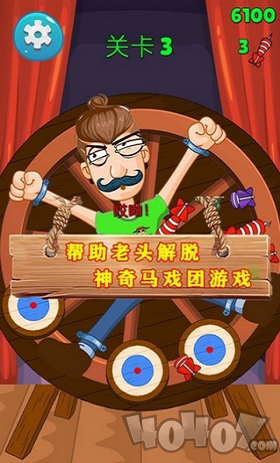 飞刀模拟器
