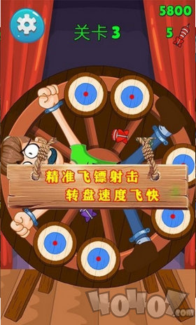 飞刀模拟器