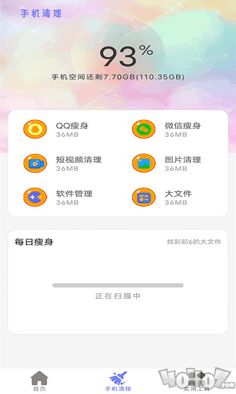 清理内存小新